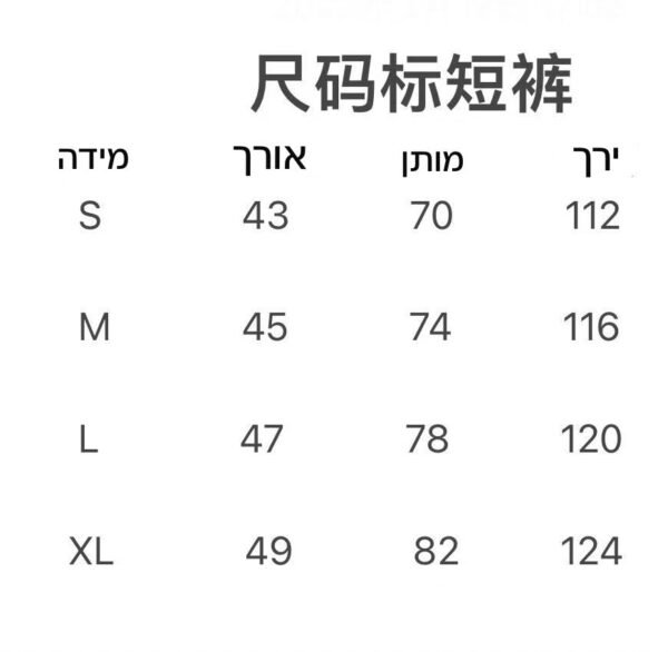 ⁦מכנסיים קצרות של דנים⁩ – תמונה ⁦16⁩