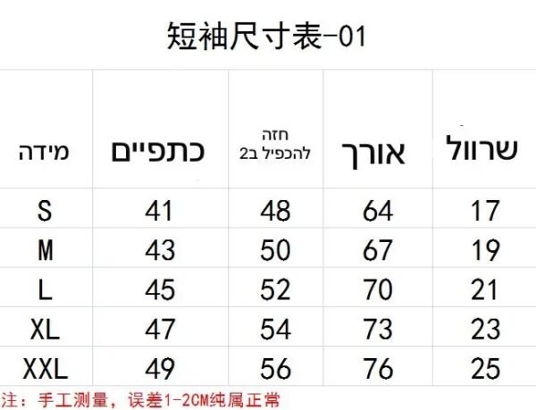 ⁦חולצה קצרה של פליי⁩ – תמונה ⁦8⁩