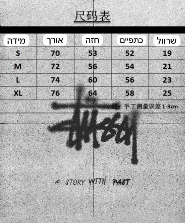 ⁦חולצה קצרה של סטוסי⁩ – תמונה ⁦13⁩