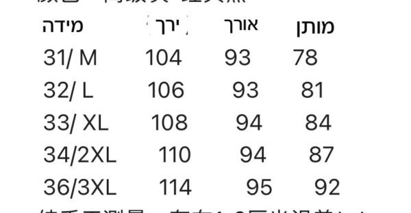 ⁦מכנסיים של פולו ראלף לורן⁩ – תמונה ⁦10⁩