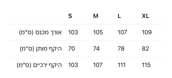 ⁦מכנסיים של סטון איילנד⁩ – תמונה ⁦10⁩