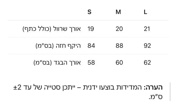 ⁦חולצה קצרה של לואבה⁩ – תמונה ⁦10⁩