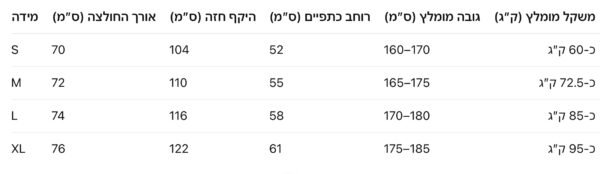 ⁦חולצה קצרה של סלין⁩ – תמונה ⁦11⁩