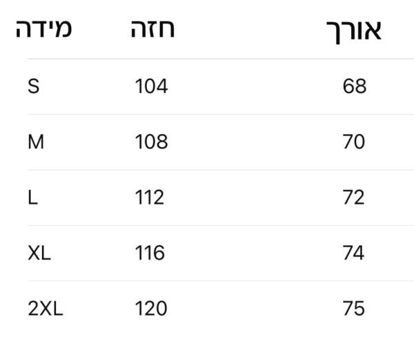 ⁦חולצה קצרה של סלין⁩ – תמונה ⁦7⁩