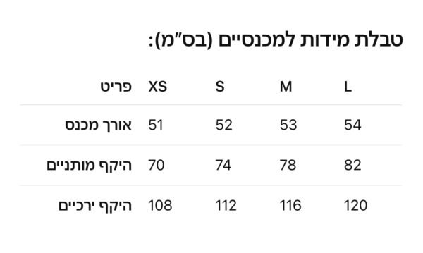 ⁦מכנסיים קצרים של ברברי⁩ – תמונה ⁦9⁩